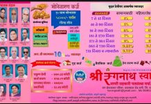 श्री रंगनाथ स्वामी नागरी सहकारी पतसंस्था तर्फे दिवाळीच्या हार्दिक शुभेच्छा…