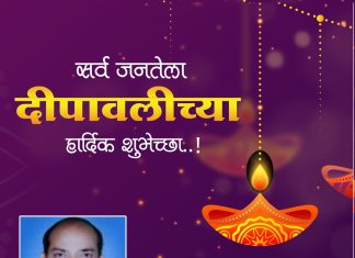 चोखाजी HP गॅस एजंसी तर्फे दिपावलीच्या हार्दिक शुभेच्छा.