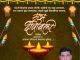 अरविंद भाऊ ठाकरे सरपंच कुंभा यांचे कडून दीपावलीच्या हार्दिक शुभेच्छा.
