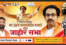 शेतकऱ्यांचे कैवारी उध्दव ठाकरे यांची आजची सभा ऐतिहासिक ठरणार.