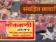 गोमांस विक्री करतांना दोघांना अटक, मारेगाव पोलिसांची कारवाई.