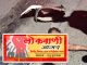 भीषण अपघात…. चार चाकी व दुचाकीच्या धडकेत तरुण युवक जागीच ठार.