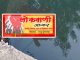 युवा शेतकऱ्याची विहीरीत उडी घेऊन आत्महत्या.
