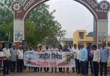 मारेगाव येथे भारत सरकाच्या कृषी धोरणाचा धरणे आंदोलन करुन जाहीर निषेध ….