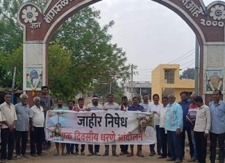 मारेगाव येथे भारत सरकाच्या कृषी धोरणाचा धरणे आंदोलन करुन जाहीर निषेध ….