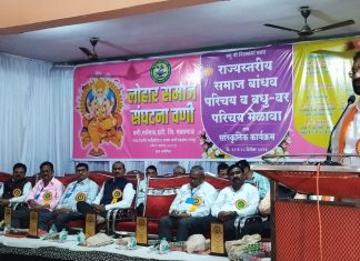 लोहार समाजाचा भव्य राज्यस्तरीय वर वधू परिचय मेळावा संपन्न.