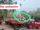 महसूल विभागाचा,तहसील परिसरात जप्त गाड्यांचा भंगार, स्वातंत्र्याचे प्रतिक असलेल्या अशोक स्तंभाचा श्वास गुदमरतो.