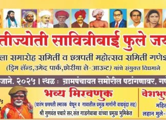 क्रांतीज्योती सावित्रीबाई फुले जयंती निमित्य गणेशपूर (वणी ) येथे विविध कार्यक्रमाचे आयोजन.