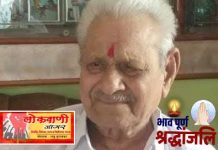 सेवानिवृत्त शिक्षक हरिप्रसादजी पांडे यांचे निधन.