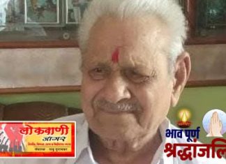 सेवानिवृत्त शिक्षक हरिप्रसादजी पांडे यांचे निधन.