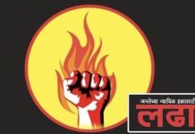 ई वर्ग जमीन हर्रास करुन केली बोगस कामे :- लढा संघटना.