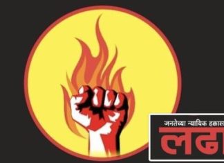 ई वर्ग जमीन हर्रास करुन केली बोगस कामे :- लढा संघटना.