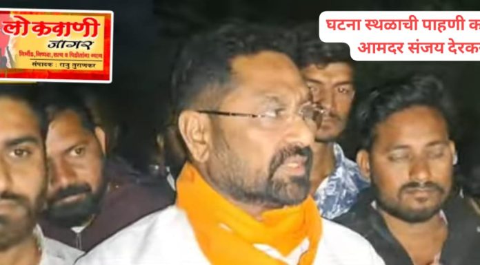 गोहत्या प्रकरणातील घटणा स्थळाची पाहणी करताना आमदार संजय देरकर झाले संतप्त.