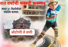 गोल्ड मेडलिस्ट सात वर्षाची मनस्वी बोटोणी ते वणी करणार रोलर स्केटिंग.