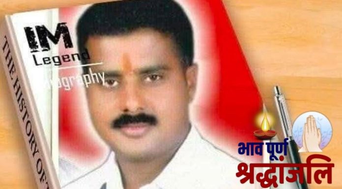 धक्कादायक बातमी, ललित लांजेवार यांचे निधन.