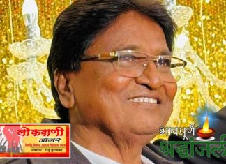 कोळसा व्यापारी जाकिर शेख यांचे हृदयविकाराच्या झटक्याने निधन.