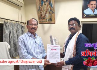 अखिल कुणबी महासंघाच्या जिल्हाध्यक्षपदी राजेश पहापळे.