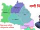 वणी जिल्हा निर्मिती सह वणी येथे IAS दर्जाच्या अधिकाऱ्याची नियुक्ती करा – अजिंक्य शेंडे.
