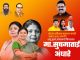संत रविदास महाराज जयंती महोत्सव, निमित्ताने सुषमा अंधारे वणीत.