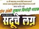 आज कोलगाव येथे,” सदू चे लग्न ” नाटक…