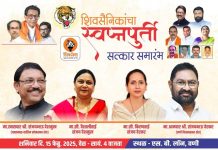 आज वणीत शिवसैनिकांचा स्वप्नपूर्ती सोहळा.