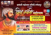 गणेशपुर येथे छत्रपती शिवजयंती महोत्सव.