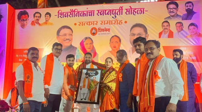 हजारो शिवसैनिकांचा उपस्थितीत स्वप्नपूर्ती सोहळा संपन्न.