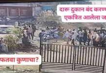 शिवजयंती दिनी दारु दुकान बंद करण्याचे पोलिसांच्या आदेशाने झाली शांतता भंग.