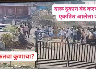 शिवजयंती दिनी दारु दुकान बंद करण्याचे पोलिसांच्या आदेशाने झाली शांतता भंग.