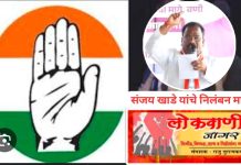 संजय खाडे सह त्यांच्या सात सहकाऱ्यांचे निलंबन मागे.