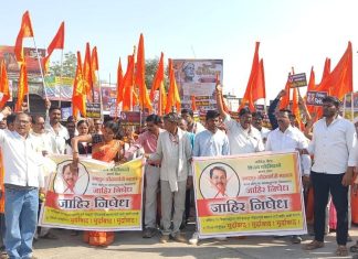 कॉंग्रेस नेते विजय वडेट्टीवार विरोधात वणीत जाहीर निषेध