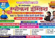 मुलांच्या सुट्या लावा सत्कारणी, मुलांना द्या इंग्रजीचे बेसिक शिक्षणाचे धडे.