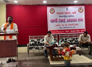 वणी तालुक्यात भीषण पाणीटंचाई – आमदार संजय देरकर यांचे प्रशासनाला कठोर निर्देश.