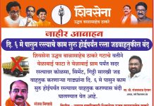 उद्या वेळाबाई फाटा येथे जडवाहतूक बंद आंदोलन.