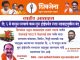 उद्या वेळाबाई फाटा येथे जडवाहतूक बंद आंदोलन.
