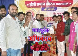 महाराष्ट्र राज्य धोबी समाज क्रांती विकास मंच च्या राज्य उपाध्यक्ष पदी नितीन बिहारी यांची नियुक्ती.