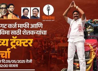 उद्या यवतमाळात कर्जमाफीसाठी भव्य ट्रॅक्टर मोर्चा.