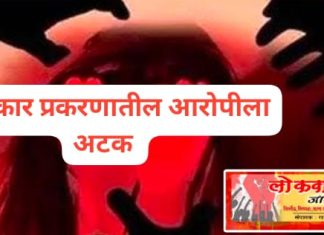 बलात्कार प्रकरणातील आरोपी कुख्यात गुंड राजु कटर गजाआड.