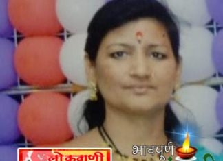सौभाग्यवती उमाताई एकरे यांचे निधन.