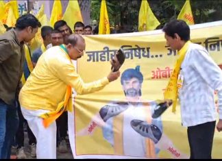 चंद्रपुरात ओबीसी मोर्चाच्या वतीने मनोज जरांगेचा निषेध.