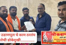 रेल्वे उडान पूल बांधकामा वरुन शिवसेना (उबाठा) आक्रमक , तीव्र आंदोलनाचा इशारा…