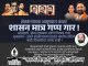 उद्या शेतकऱ्यांच्या समर्थनार्थ सरकारच्या विरोधात वणी त “काळी दिवाळी” शिदोरी आंदोलन.