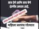 ग्रामपंचायत सरपंचाची ठेकेदाराला बिल काढण्यासाठी पैशांची मागणी, अन् लाच लुचपत विभागाची धाड.