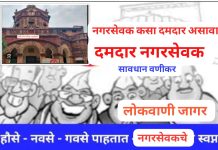 वणी नगर पालिकेला मिळणार दमदार नगराध्यक्षा. .