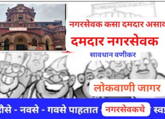 वणी नगर पालिकेला मिळणार दमदार नगराध्यक्षा. .