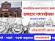 वणी नगर पालिकेला मिळणार दमदार नगराध्यक्षा. .