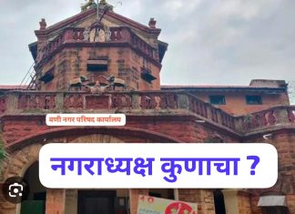 काँग्रेस पक्षांमध्ये स्थानिक स्वराज्य संस्थेच्या निवडणुका दरम्यान उफाळली फुट…