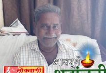 डॉ जगन जुनगरी यांना पितृशोक.