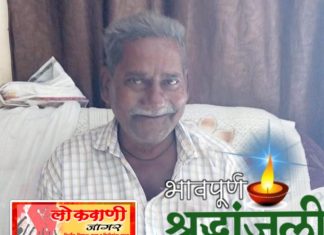 डॉ जगन जुनगरी यांना पितृशोक.