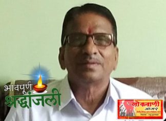 रवींद्र वांढरे यांना पितृशोक.